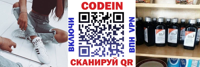 Codein Purple Drank Зуевка