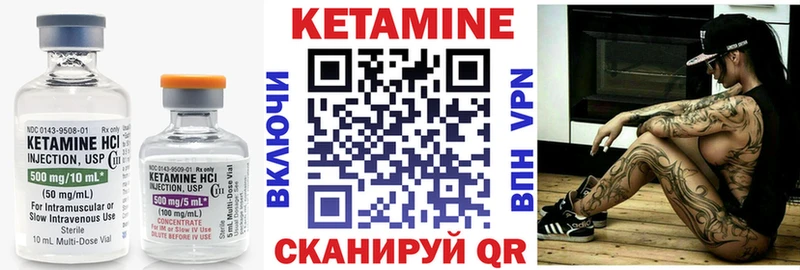 КЕТАМИН VHQ  сколько стоит  Зуевка 