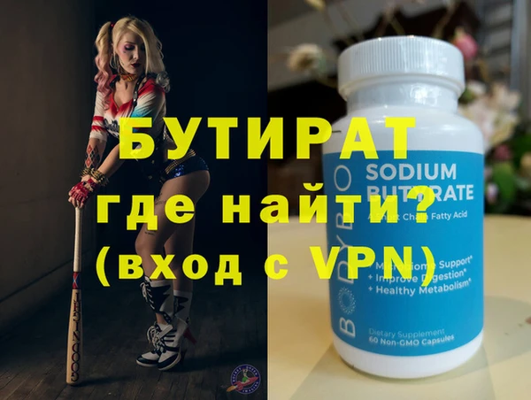 первитин Гусиноозёрск
