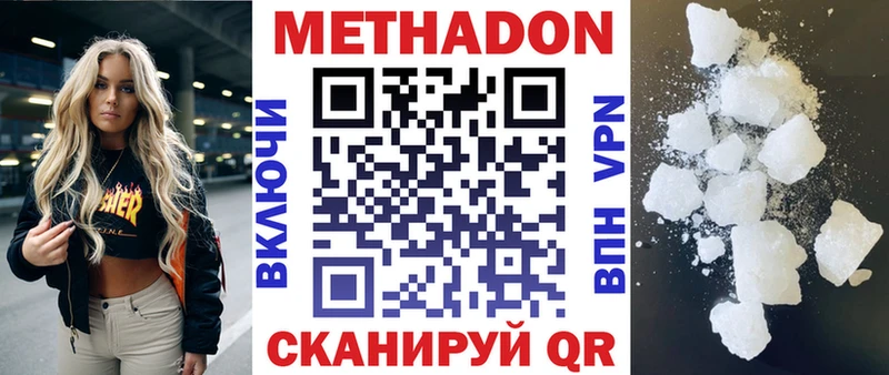 Метадон кристалл  Зуевка 